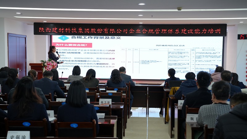 公司企業(yè)合規(guī)管理體系建設能力培訓班圓滿結(jié)營