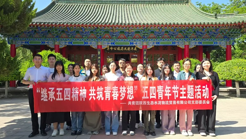 物貿公司：踔厲風發 實干篤行 書寫青春篇章