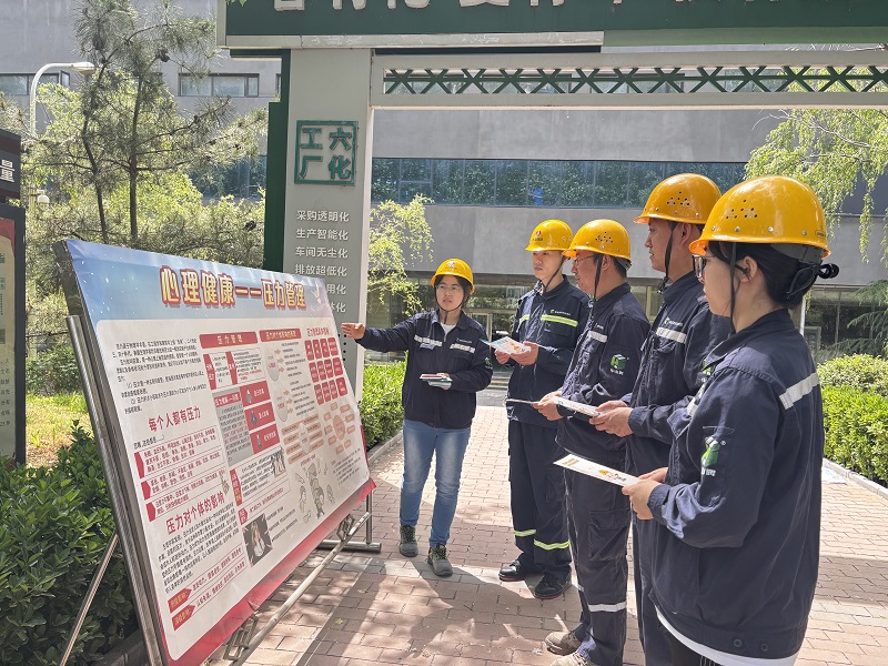 富平公司開展《中華人民共和國職業(yè)病防治法》宣傳周系列活動