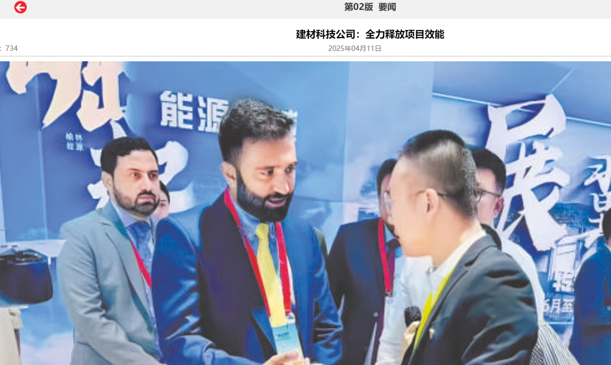 奮進陜煤、陜煤集團官網、陜煤微信公眾號、陜煤集團報 | 建材科技公司：全力釋放項目效能