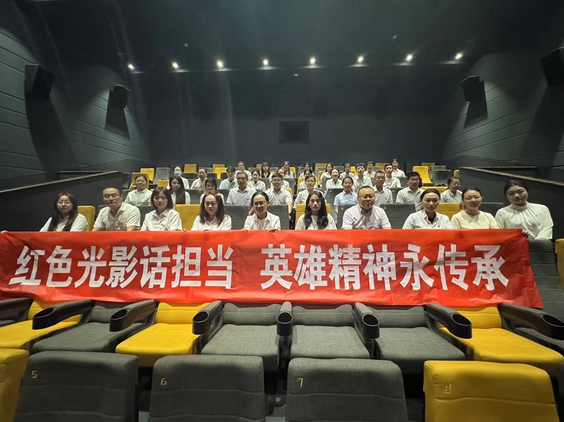 華山營銷公司開展“紅色光影話擔(dān)當(dāng) 英雄精神永傳承”主題黨日活動(dòng)