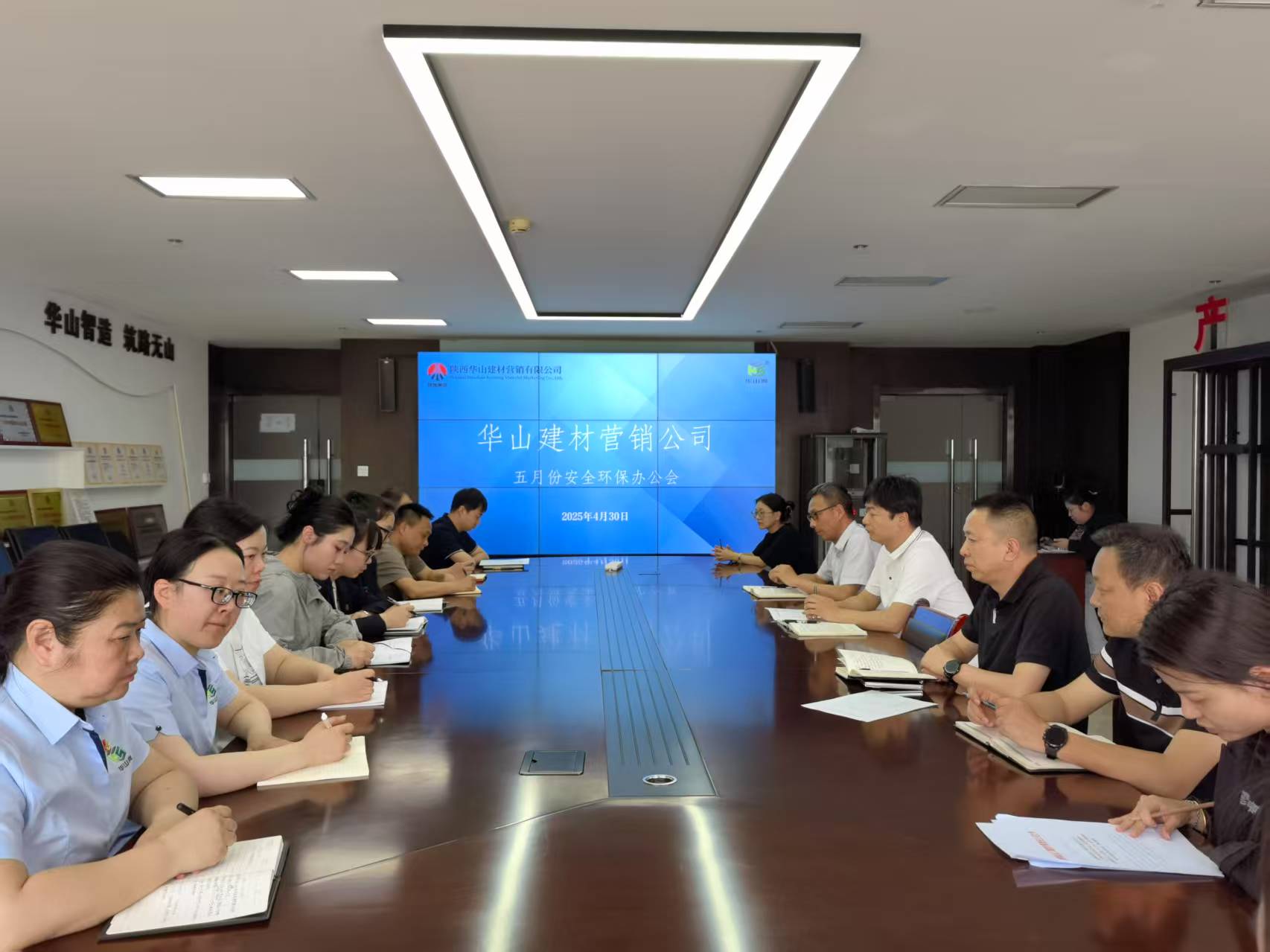 華山營(yíng)銷公司:繃緊“三根弦” 筑牢安全防線