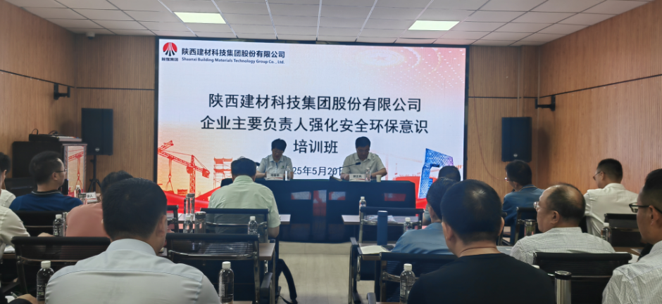 公司開(kāi)展安全環(huán)保管理人員業(yè)務(wù)能力提升專項(xiàng)培訓(xùn)