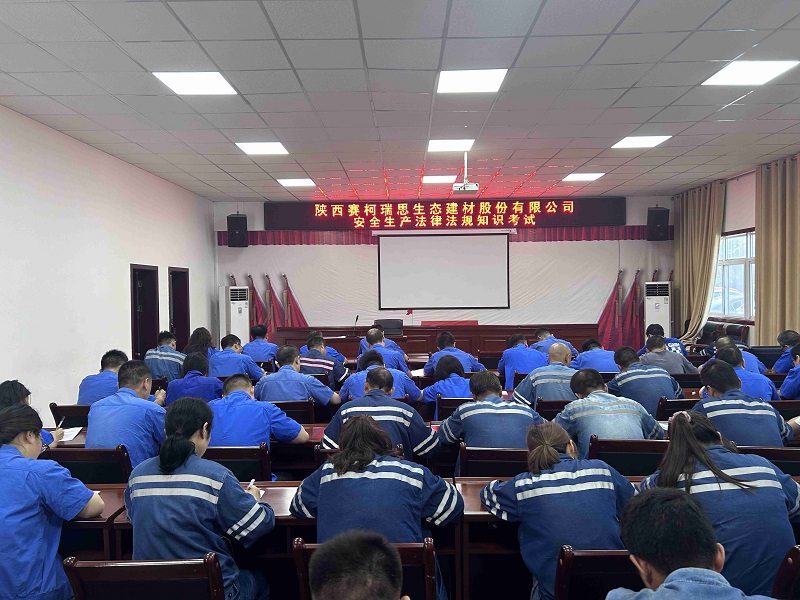 賽柯瑞思公司：滿弓勁發(fā) 吹響二季度奮進號角