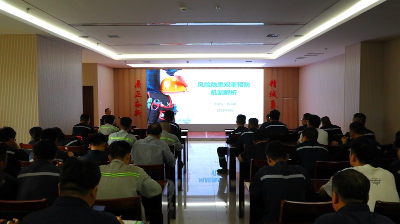 富平公司舉辦雙重預(yù)防機(jī)制專題培訓(xùn)