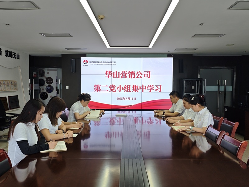 華山營銷公司:“三個聚焦”激活黨組織“神經末梢”