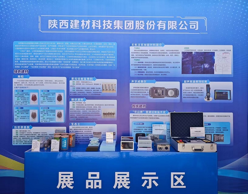 綠色智能引關(guān)注!陜西建材科技公司參加陜煤化工集團(tuán)高效協(xié)同推進(jìn)會(huì)