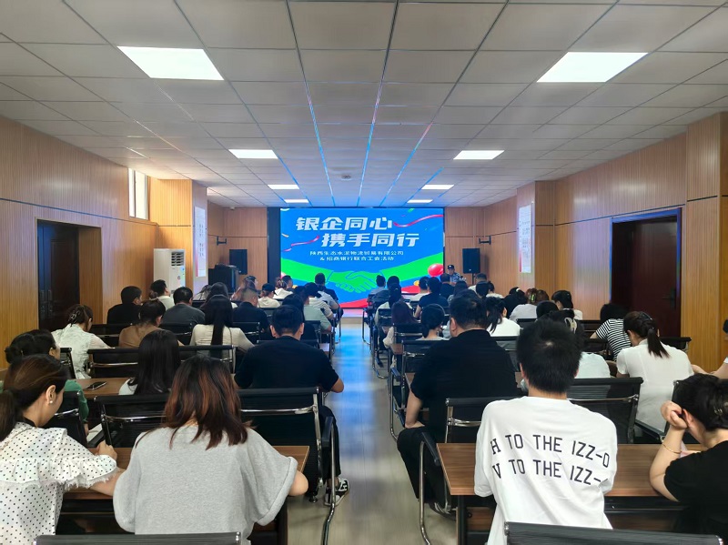 銀企同心聚合力 攜手同行共發展——物貿公司與招商銀行聯合工會活動