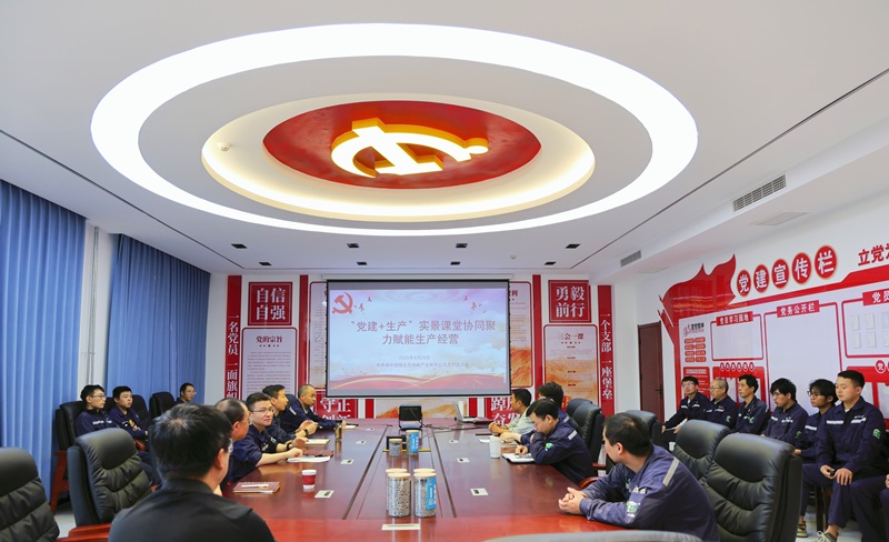 神木恒穩公司：“黨建+生產” 聯合主題黨日聚力賦能生產經營