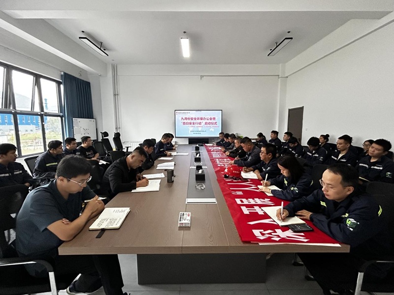 黃陵新材公司組織召開9月份安全環保辦公會暨“百日安全行動”啟動儀式