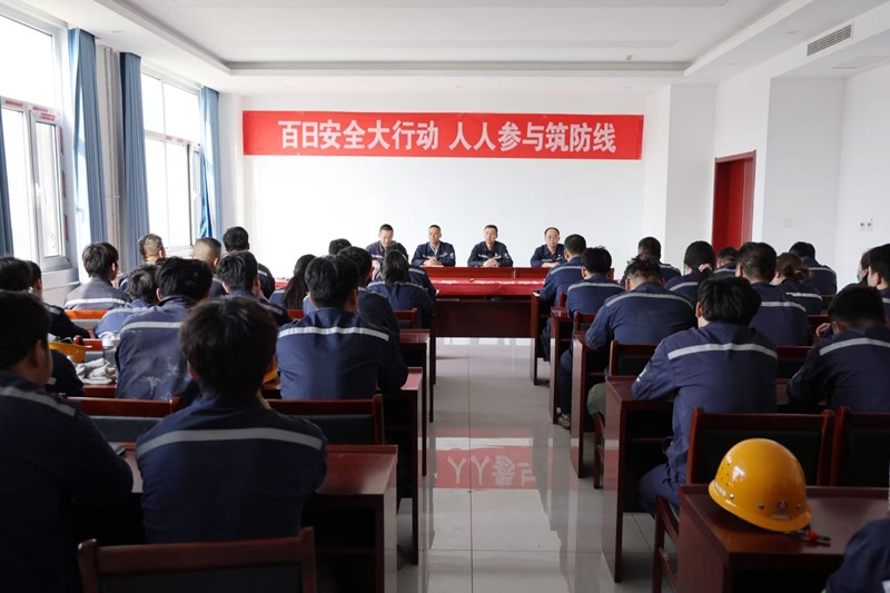 神木恒穩(wěn)公司開展2025年百日安全行動(dòng)啟動(dòng)儀式