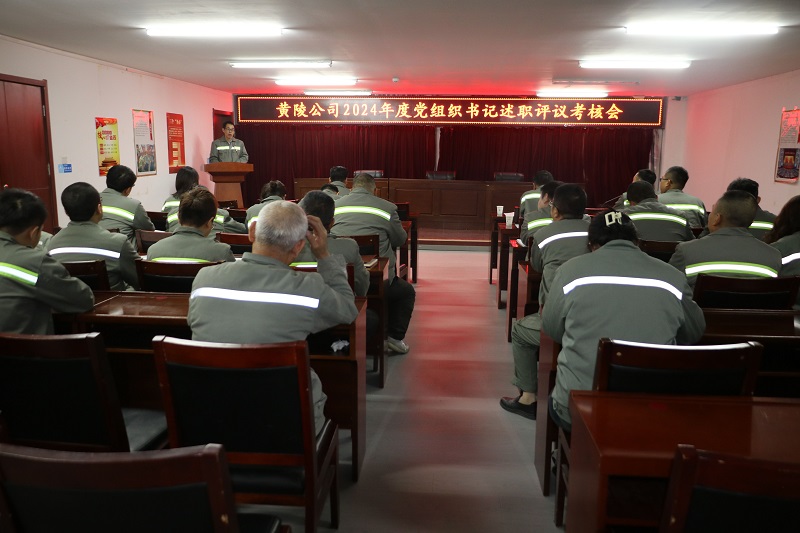 黃陵公司：“1+2+N”工作法激活隊伍建設新動能