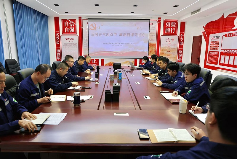 神木恒穩公司:“三個聚焦”嚴守節日廉潔關