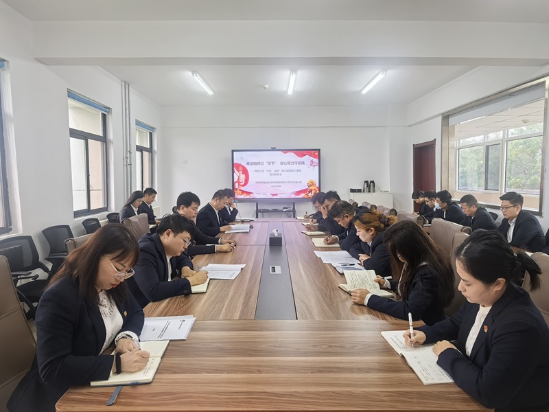 廉潔自律過“雙節”凝心聚力守底線