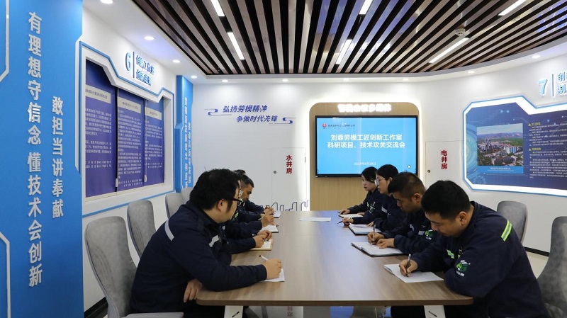 富平公司召開劉蓉勞模工匠創新工作室技術交流會