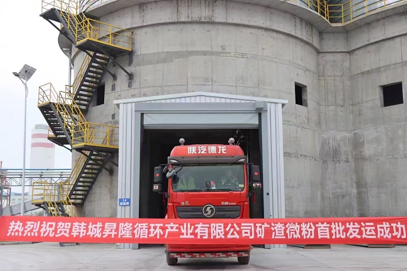 首車礦粉交付!“綠色賽道”再啟新程