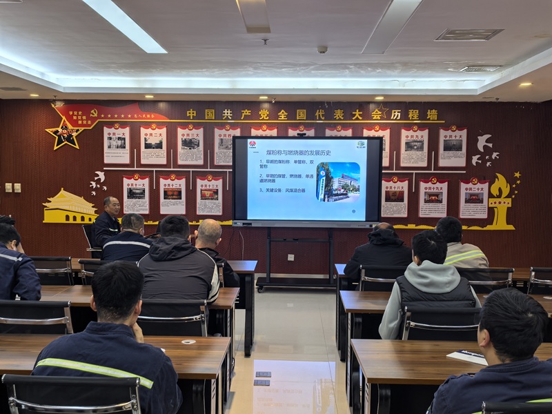 富平公司組織開展水泥窯燃燒器專題培訓