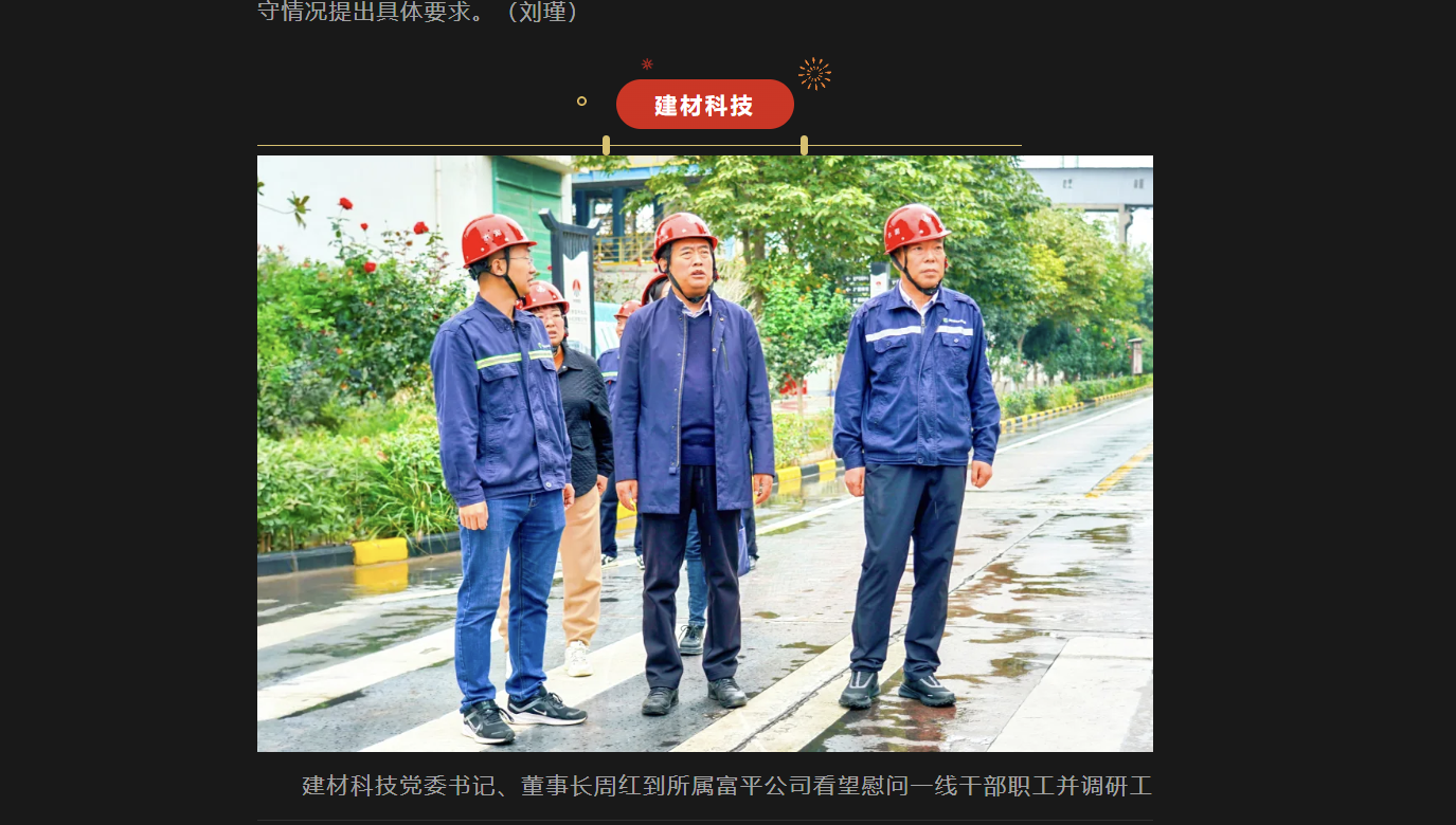 陜煤微信公眾號 | 國慶節,陜煤這些單位“一把手”現場檢查安全生產